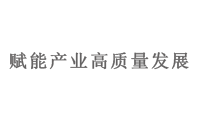 祁东县质量基础设施“一站式”服务平台