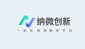 湖南纳微新材料科技有限公司