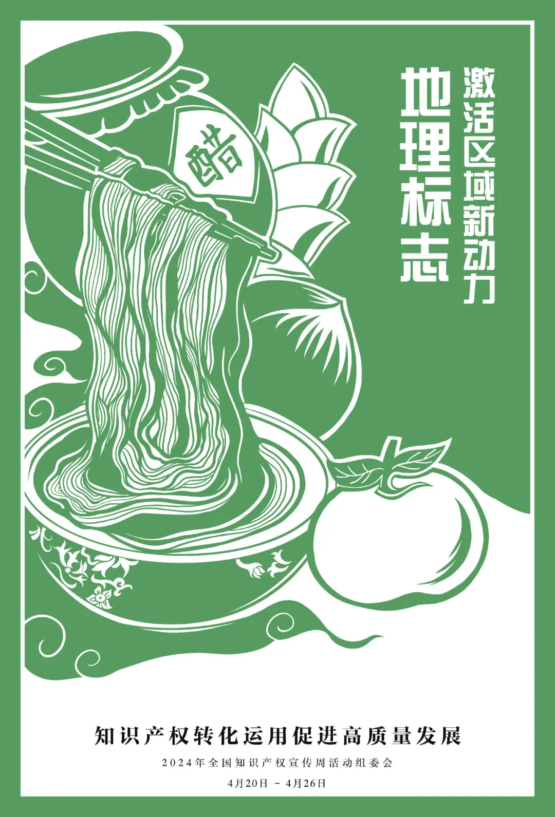 知识产权安全周04.png