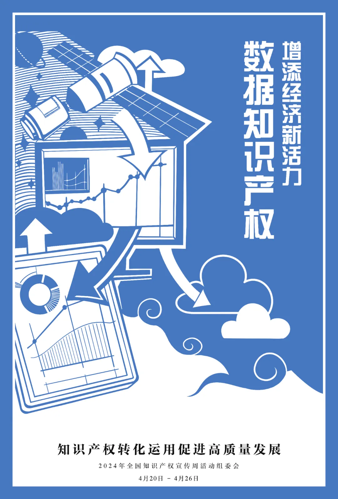 知识产权安全周05.png