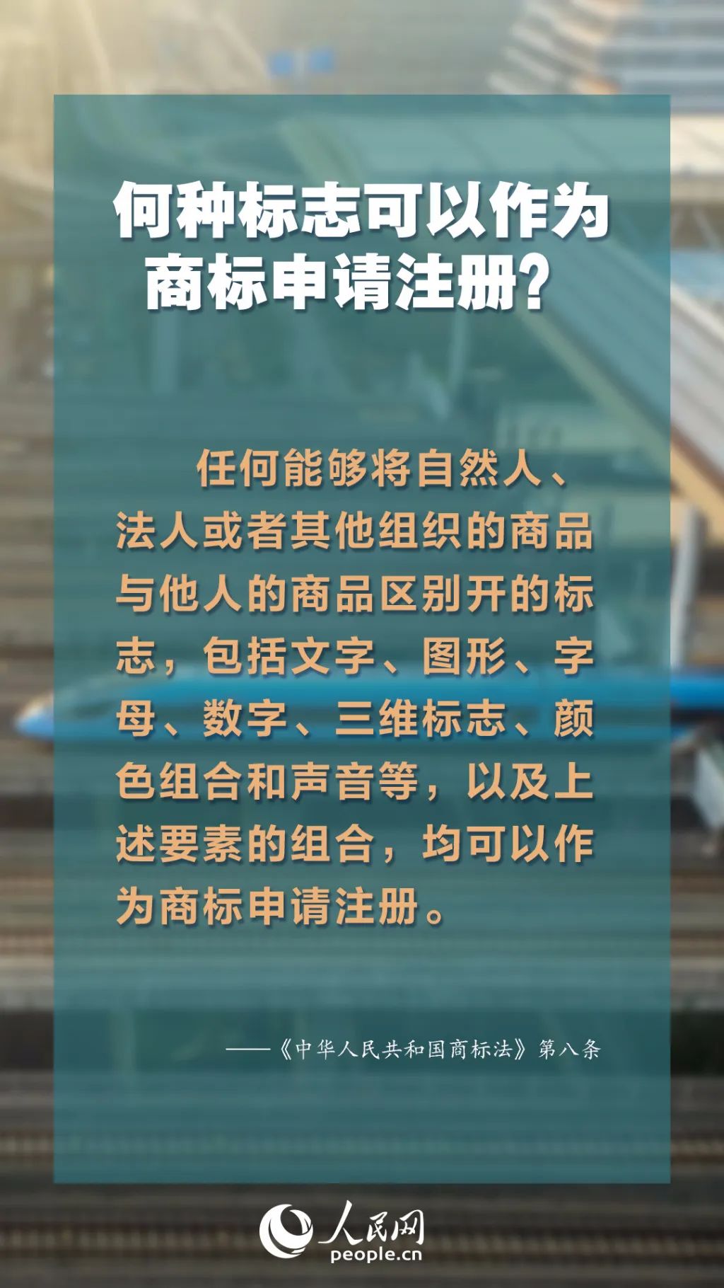 知识产权科普02.jpg