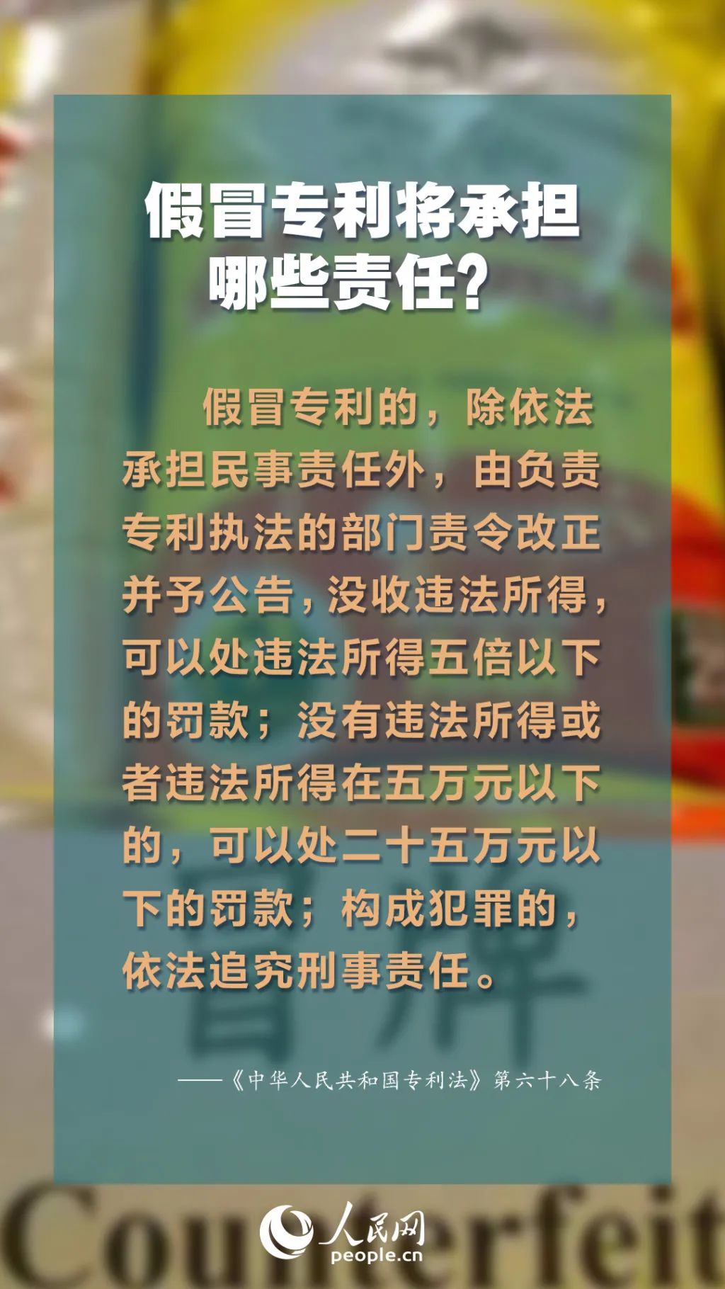 知识产权科普05.jpg