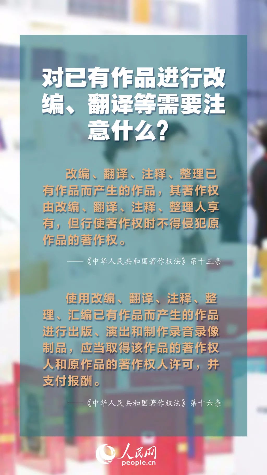 知识产权科普06.jpg