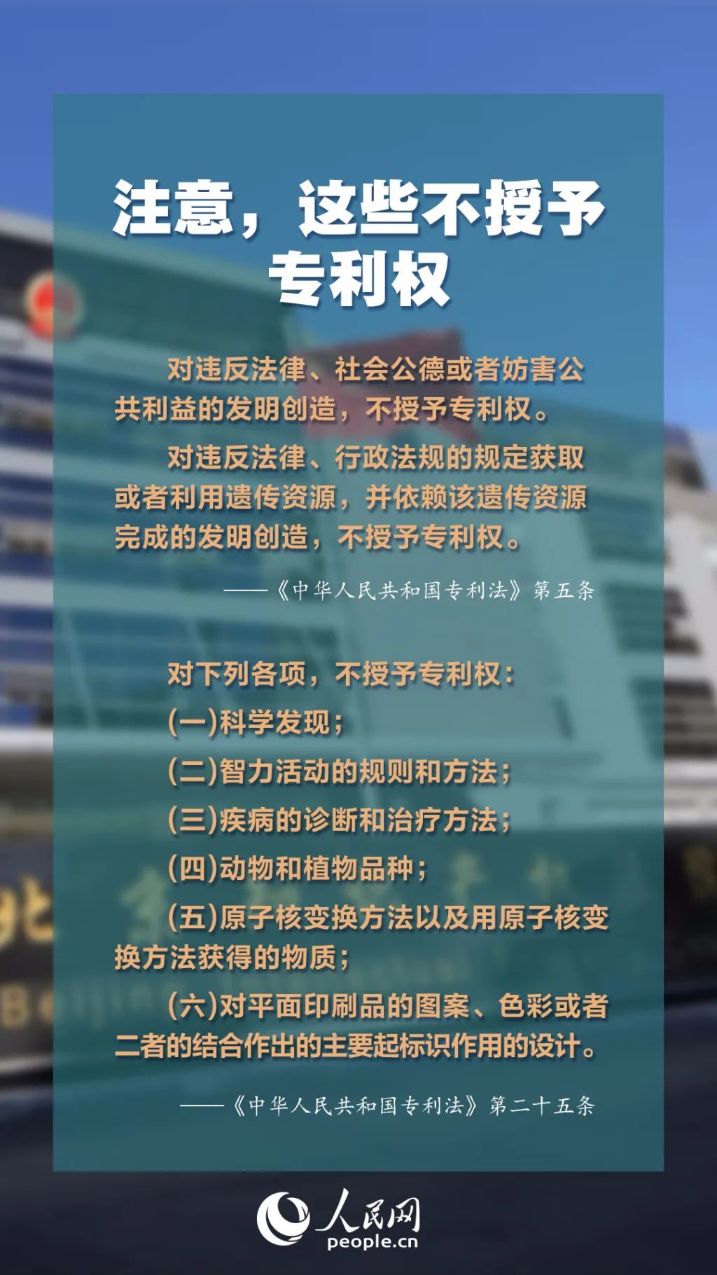 知识产权科普04.jpg